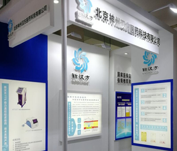 TTS?科技亮相TTS?科技參加第二十二次全國風濕病學術會議