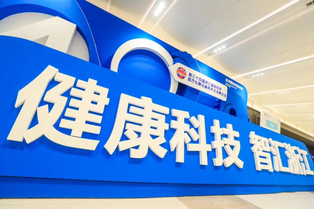 TTS?科技呼吸慢病TTS綜合治療項目亮相第三十四屆浙江國際醫(yī)療展會