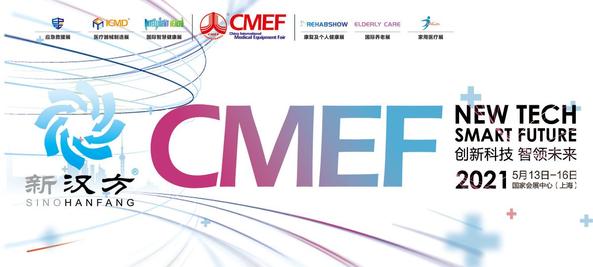 展會劇透 | 呼吸慢病TTS綜合治療項目將參展第84屆CMEF中國國際醫(yī)療器械博覽會