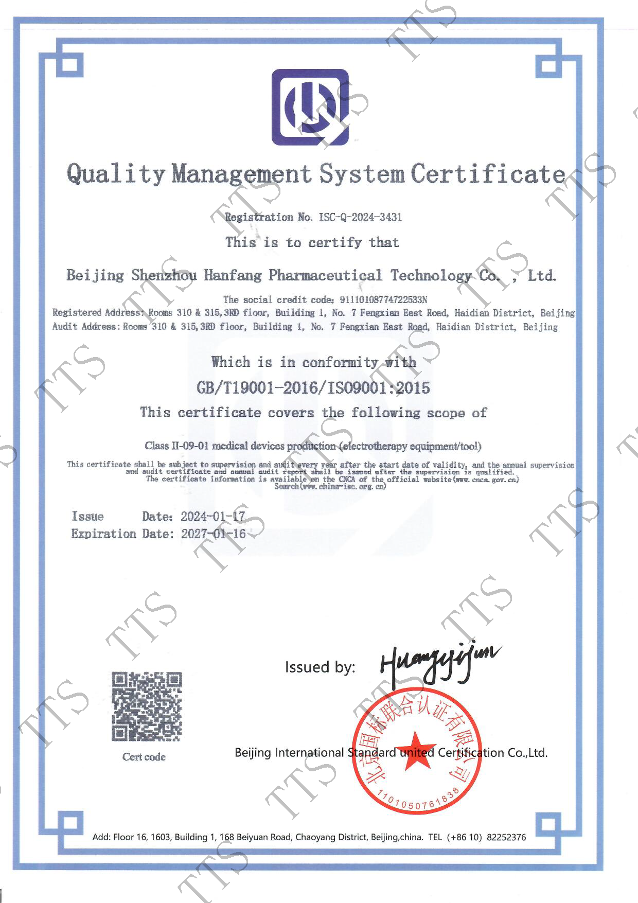神州漢方-9001質(zhì)量管理體系認證證書_頁面_2