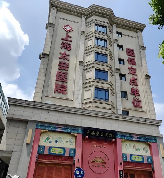 TTS全球?qū)＠夹g(shù)配合中醫(yī)藥扶正祛邪，抗癌消瘤！