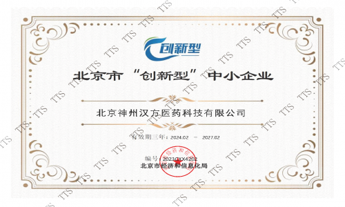 創(chuàng)新型企業(yè)