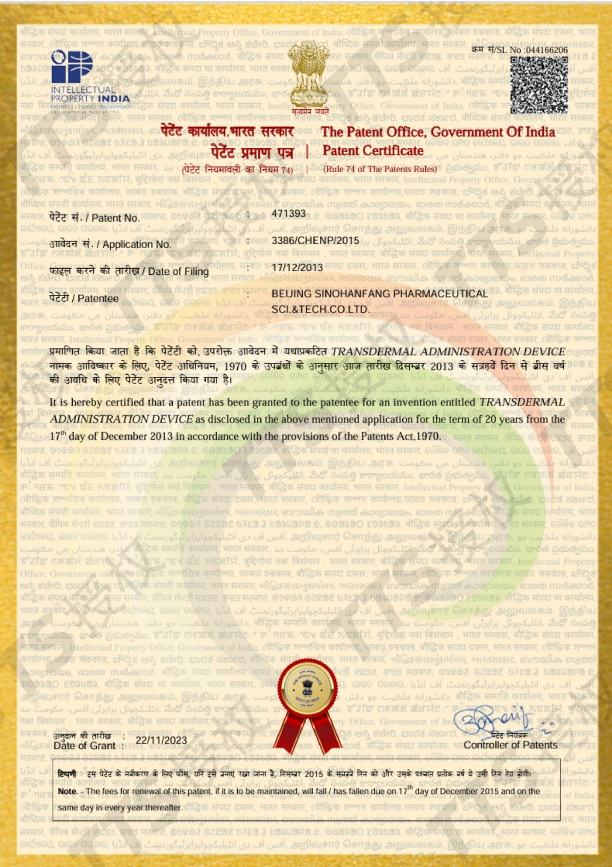 印度專利證書