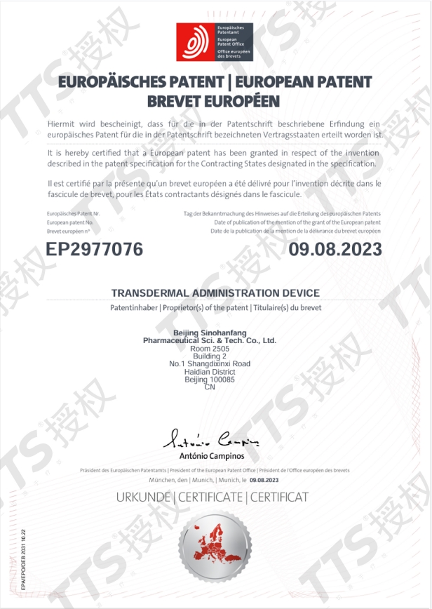 歐盟統(tǒng)一專利證書